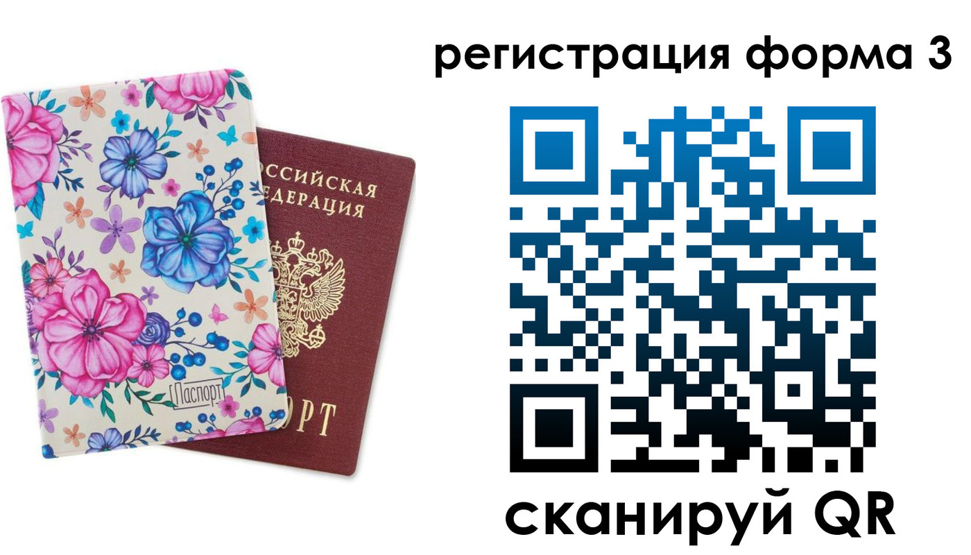 прописка гарантия в Алуште