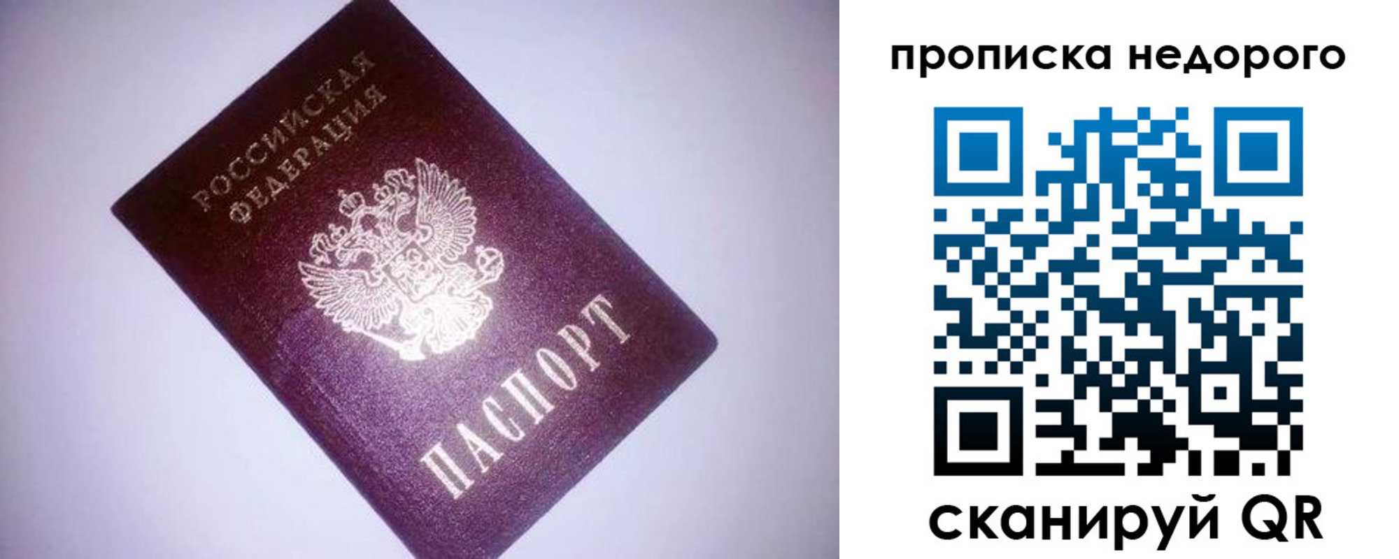 прописка для школы в Алуште