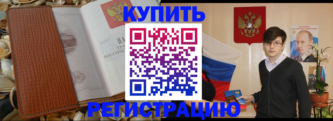 временная регистрация поиск в Алуште