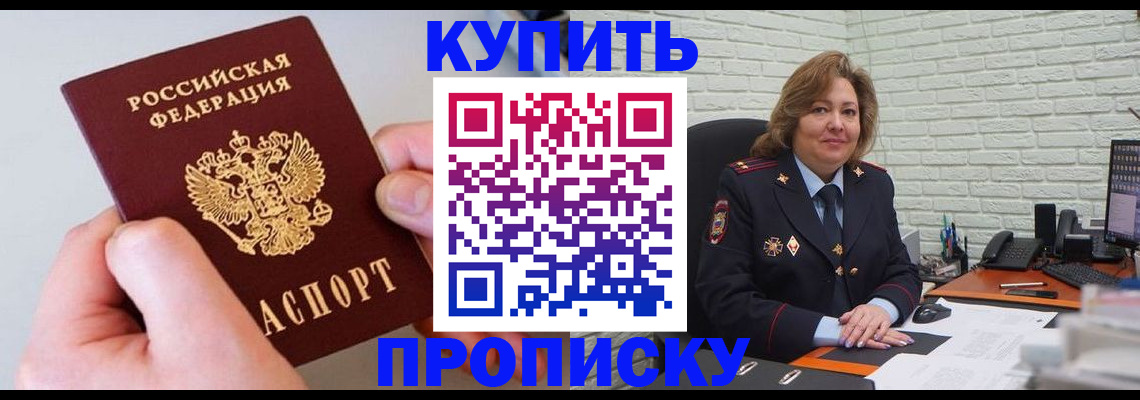 прописка иностранных граждан в Алуште
