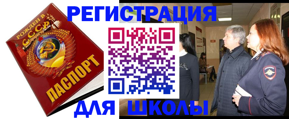 временная регистрация надежно в Алуште