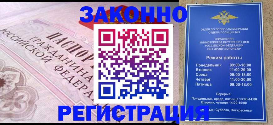 прописка иностранных граждан в Алуште