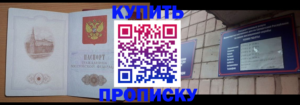 временная регистрация 2025 в Алуште