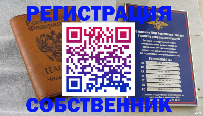 прописка 2025 в Алуште